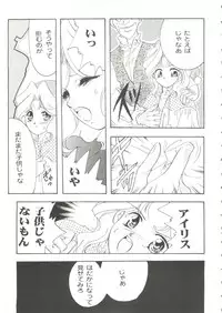 [doujinshi anthology] Game Miki 9 (Sakura Wars and others)
