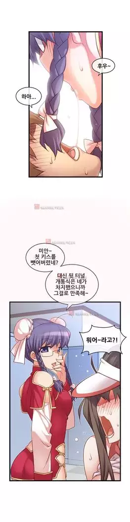 Master in My Dreams Ch.90-131