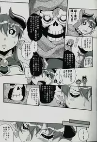 (C82) [Otona Star (Hiuma)] Otona Manyuu Frontier (Shinrabanshou Choco)
