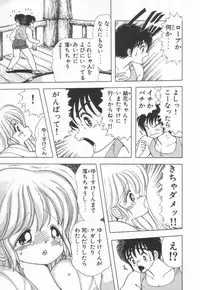 [Kamimura Sumiko] 1+2=Paradise Vol.3