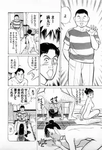 [Kusugawa Naruo] SOAP no MOKO chan Vol.4