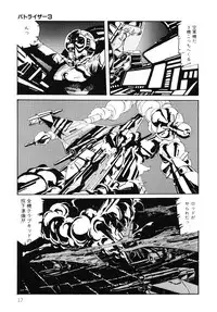 [Aran Rei] Patoraiza3 vol.2