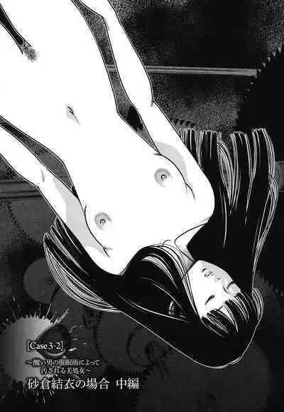 Melty Moon Ugly Man Rape