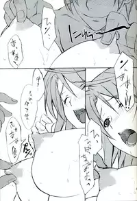 [P.Forest (Hozumi Takashi)] Mai-tan to Iroiro (Mai Hime)