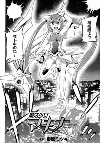 [Anthology] 2D Comic Magazine Energy Kyuushuu Sarete Haiboku Shite Shimau Heroine-tachi