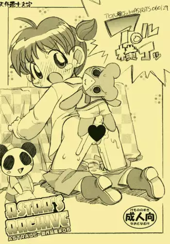 [ASTRA'S (Astra)] Anal Yokochou (Animal Yokochou)