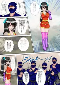 [MZ no Ken] Kunoichi Kaede Jigoku no Goumon