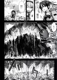 (C85) [Fatalpulse (Asanagi)] Victim Girls 16 Children of the Bottom (Kantai Collection)