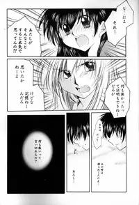 (C65) [Sakurakan (Seriou Sakura)] Hana To Ringo (Inuyasha)