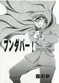 (C70) [Studio DHA (Various)] C'MON EVERYBODY SPECIAL 3 | CESP III (Various)