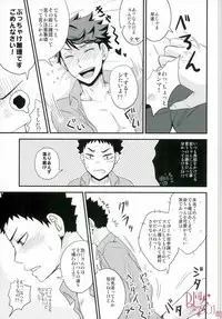 (C89) [aqua star (Kuzumi Yuno)] Nani Takuran Deru no Iwa-chan! (Haikyuu!!)