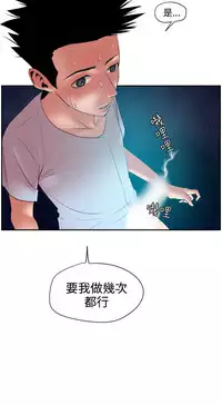 Desire King (慾求王) Ch.1-7 (chinese)