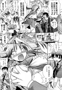 [Tokimaru] Oh! My! God! (COMIC Shingeki 2011-12)