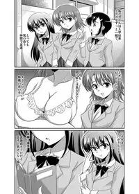 [Lao Long] Shirouto Toukou Taiken Joshikousei Roshutsu Inkou Densha