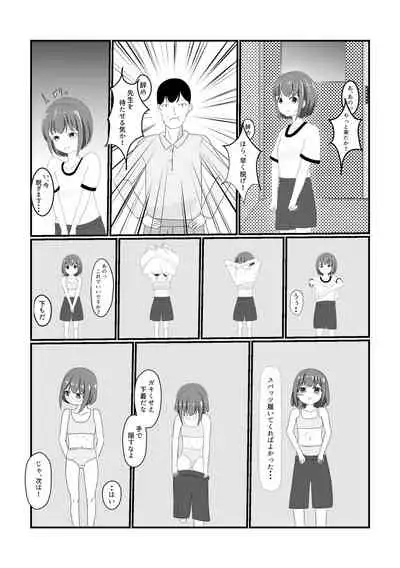 Seishori Gakari ni Narimashita