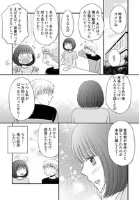 [Narinatsu Machi] Yorinuki Lucky Sukebe ~Yarisugi Jizou no Omotenashi~ 14