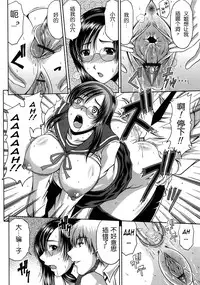 [Kai Hiroyuki] Bitch Hi School | 私立~精洸学園 [Chinese]