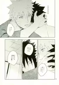 (Ore-tachi Kanari no Tomodachi dakara!) [Nekodaisuki (Yunopanchako)] Yukimichi (Naruto)