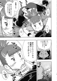 (C95) [Karakishi Youhei-dan Shinga (Sahara Wataru)] Boku no Kangaeta Ecchi na Ruki (Digimon Tamers)