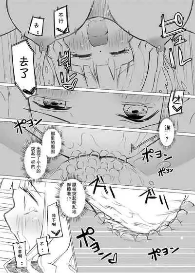 [Zokubutsu.zip (Asuka)] Zokubutsu.zip (9) Chika [Chinese] [夏姬霸汉化组] [Digital]