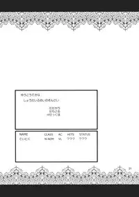 (C86) [04U (Misasagi Task)] Amicable Unseen Entity (Kantai Collection -KanColle-) [English] [CGrascal]