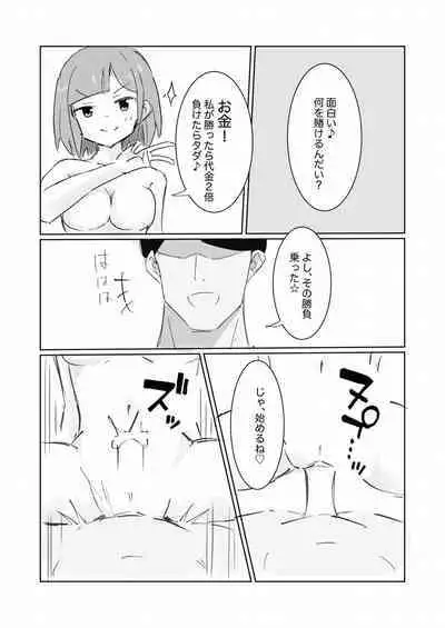 Unuboreta Tensai Taima Shojo, Sekai no Hiro-sa o Shiru.