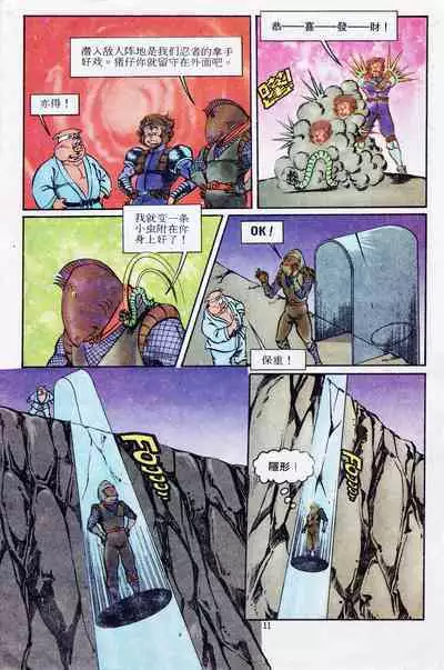 超时空猴王 11-15