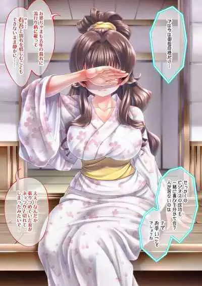 [Masimarohoney] “Are kara 10-nen…” ~`yukata' no Rina-san ~