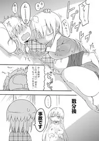 [Cool Kyou Shinja] Chichichichi 1