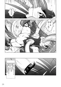 (COMIC1☆3) [Yoru no Benkyoukai (Fumihiro)] physical (7th Dragon) [Chinese] [无毒想抱雷妈汉化组]