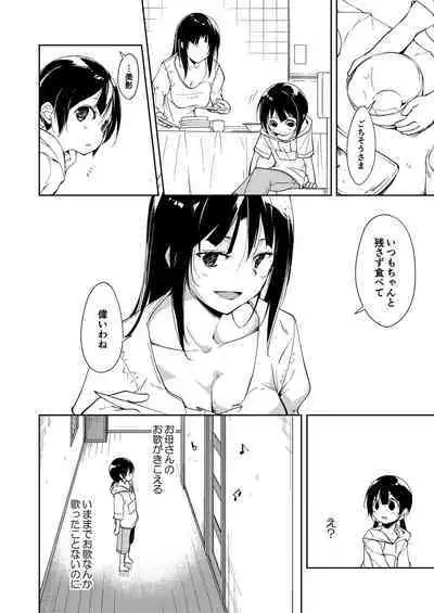 Shoujo M Soushuuhen Gekan