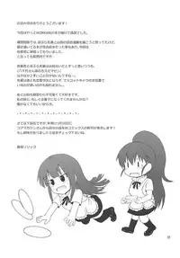 (C81) [Pico Pico Labyrinth (Fujisaka Lyric)] Popnie (WORKING!!)