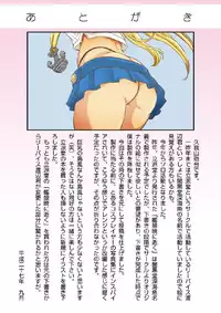 [Macaroni Ring (Kugayama Hodai)] Shimakaze Makase (Kantai Collection -KanColle-)