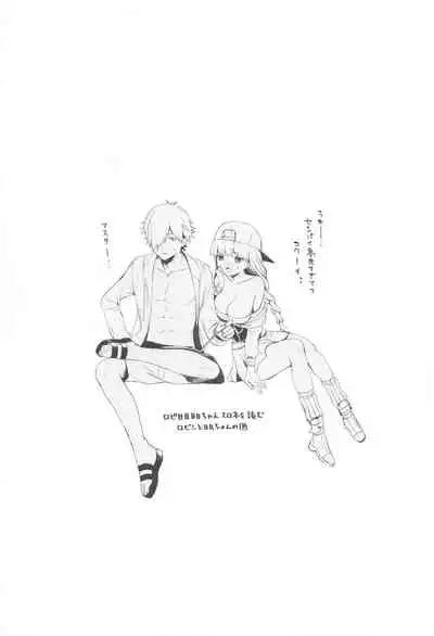 (C99) [EVE's Garden BOX (VIVI)] RoBBBBBBB (Fate/Grand Order)