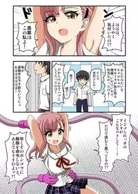 [Ichi Up (Ponpoko Heihachirou)] Kusuguri Android ELLIE