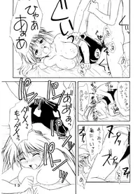 (C64) [eau-Rouge (Rikamoto Miyuki)] pantsu-a-schreck (Narue no Sekai)