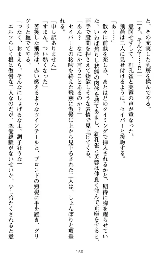 エロくてニューゲーム！