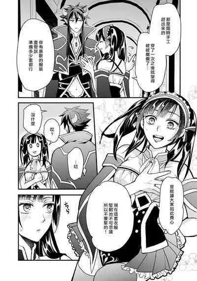 hanitora de sukuu i sekai hōkai | Honey Trap可以防止異世界崩壞 1-5 end