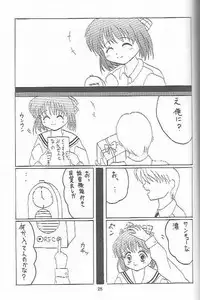 (C59) [Twin Tail Laboratory] Aeris (Air, Kanon)