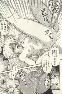 [Shin Tsuguru] Binbou Shoujo Chimiko & Maria