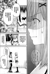 [Saegusa Kohaku] KURO-SiS -Black Sisters- [Chinese] [無邪氣漢化組]