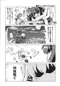 [PASTEL COLOR] KEEPOUT！