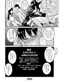(C74) [COUNTER-CENSORSHIP (Ookami Uo)] Bikini Kill! SUMMER of LOVE 2008