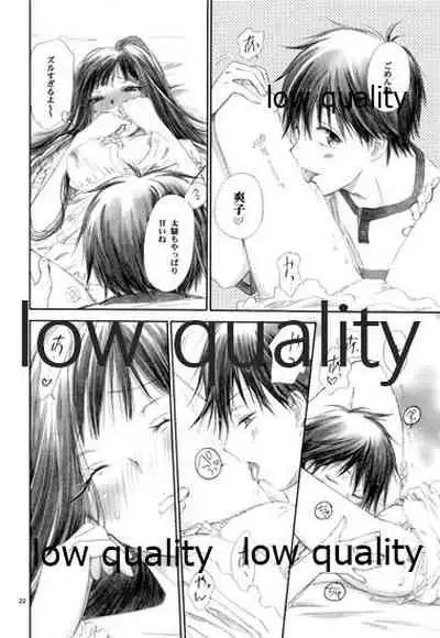 (C82) [Yamaguchirou (Yamaguchi Shinji)] Mellow Lemonade 1 (Kimi ni Todoke)