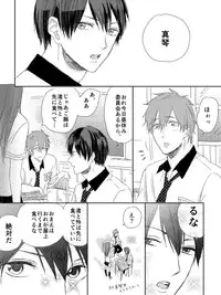 [LULIO (Maiji)] MakoHaru Doujinshi-tou Web Sairoku (Free!)