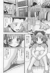 [R-Koga] Koakuma Acme