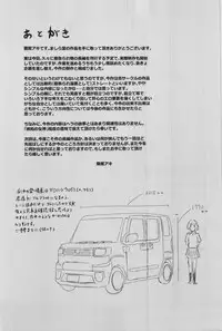 (C90) [MASHIRA-DOU (Mashiraga Aki)] Manatsu no Hera - Midsummer's Hera