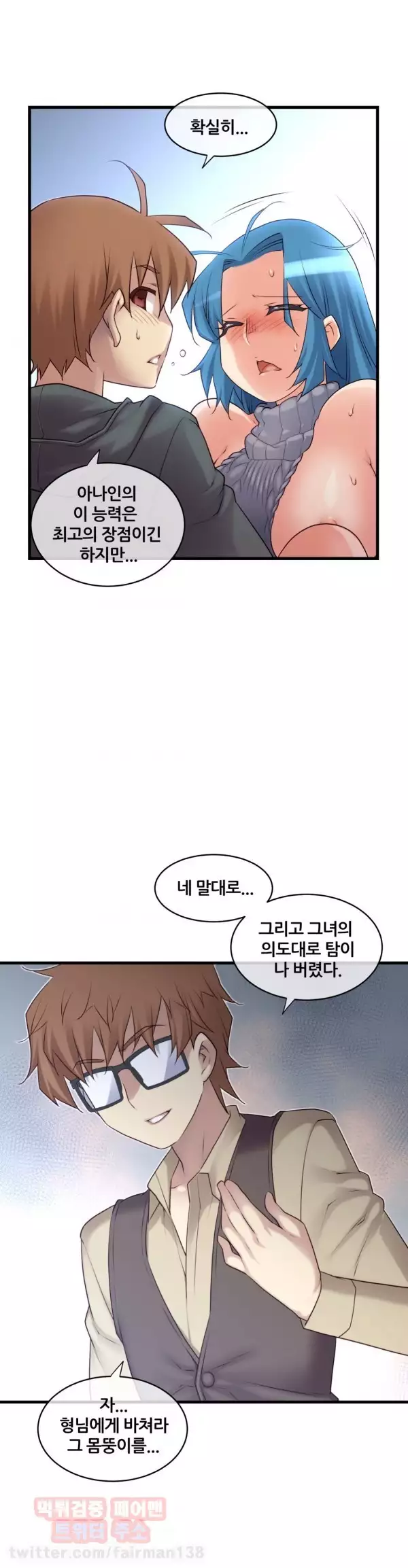 Master in My Dreams Ch.90-117