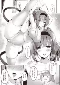 (C94) [Kanden Shoujo Chuuihou (Mafuyu)] M Kei Reijou