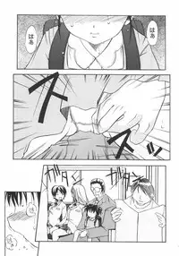 [Yamai] Meshimase Sanshimai (Please Eat! Three Sisters)